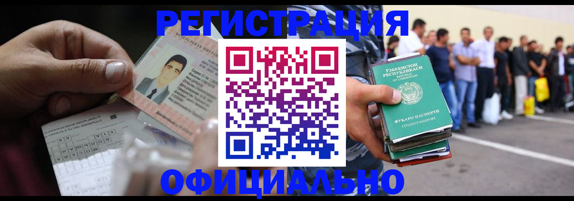 прописка для школы в Муроме