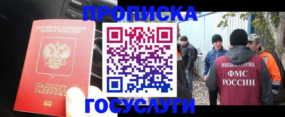 временная регистрация законно в Муроме