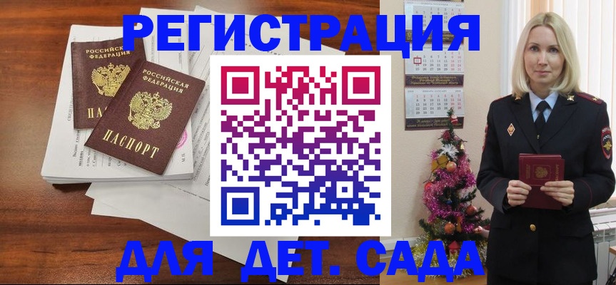 временная регистрация для всех в Муроме