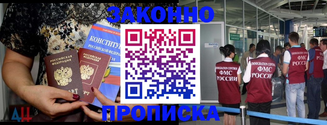 прописка для кредита в Муроме